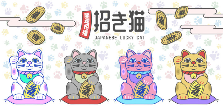 日本の招き猫