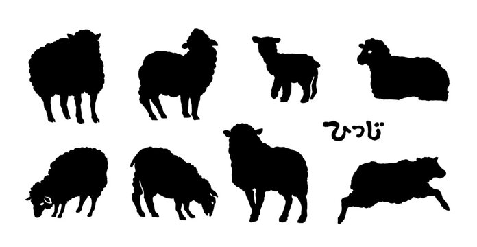 羊のシルエットのセット