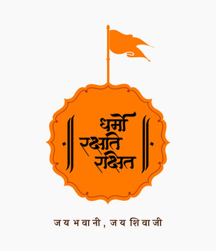 illustration of emperor Shivaji, the great warrior of Maratha from Maharashtra India with text in Hindi meaning Chhatrapati Shivaji Maharaj