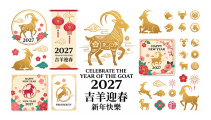 Golden goat 2027 chinese new year elements set with lanterns clouds and floral decorations celebration oriental traditional ornament horoscope astrology greeting festival prosperity © Shaon