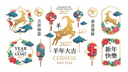 2027 year of the goat chinese new year decoration elements with floral frames and lanterns traditional festival celebration greeting prosperity decorative illustration horoscope astrology © Shaon
