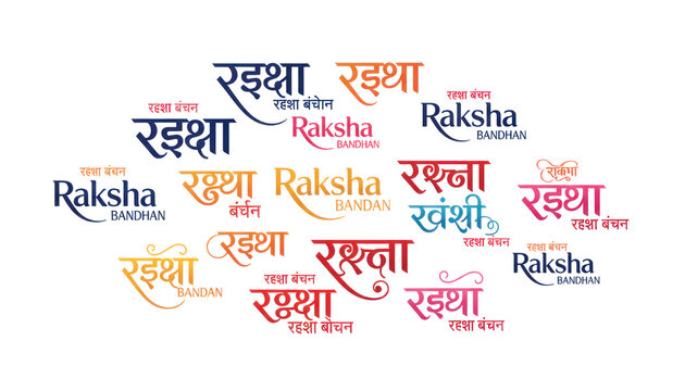 Colorful Raksha Bandhan typography illustration, Raksha word cloud design, festive Hindu celebration greeting graphic isolated PNG with Transparent Background