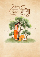 Guru Purnima Brown Minimalist Illustrative Elegant Watercolor Greeting Poster © designinnovations