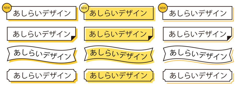 淡い配色のあしらい装飾ラベルデザイン UIパーツセット　文字編集可能