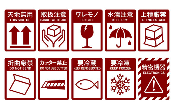 発送に使える天地無用や取扱注意のアイコンを並べた赤い梱包用ケアマークのイラストセット
