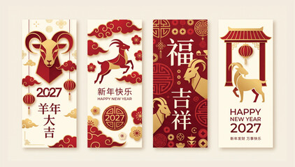 Vertical banners for 2027 year of the goat chinese new year with celebration illustration tradition festival oriental decorative greeting ornament template prosperity cultural vertical © Shaon