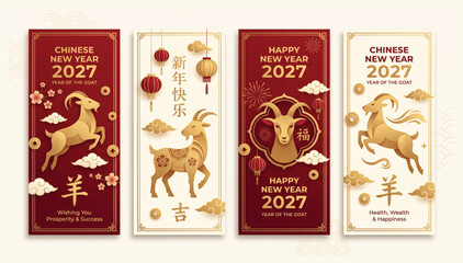 Chinese new year 2027 goat zodiac vertical banners set with celebration illustration tradition festival oriental decorative greeting ornament template prosperity cultural collection © Shaon