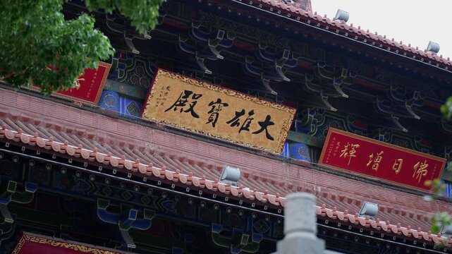 Central Temple building Label at Wuxi Lingshan Temple