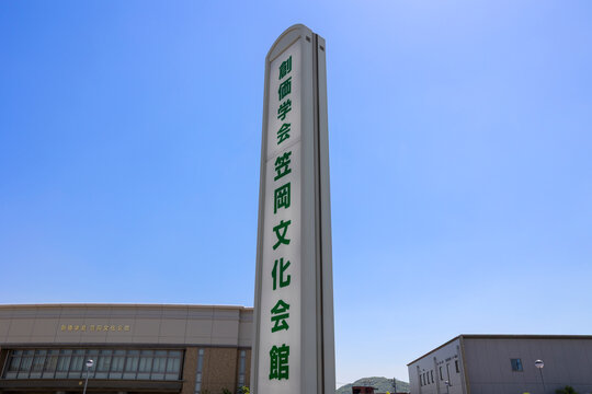 創価学会 笠岡文化会館（岡山県笠岡市）