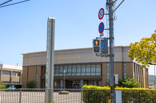 創価学会 笠岡文化会館（岡山県笠岡市）