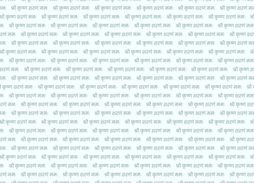 Janmashtami Background with Shri Krishna Sharanam Mamah words written in Hindi Language