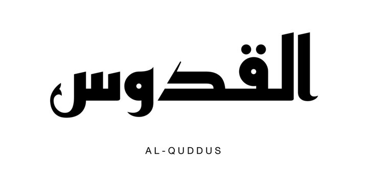 Modern Kufic minimalist art showcasing Al Quddus bold geometric square lettering design meaning The Pure black and white illustration