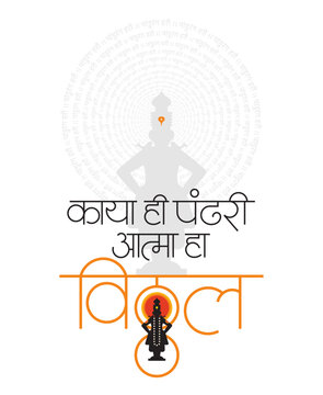 marathi calligraphy silhouette ashadi Ekadashi is a festival celebrate in Maharashtra india for lord vitthala