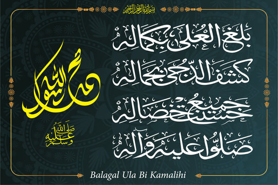 Balagal ula