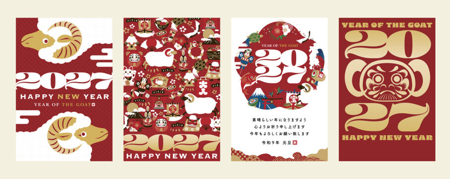 2027年未年の日本のお正月の年賀状、おしゃれかわいい羊イラスト_和風のカード・ポスターデザイン_縦長赤