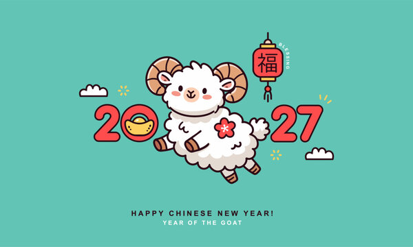 Cute Chinese New Year 2027 greeting card with kawaii goat mascot. Playful kawaii illustration with lucky lantern, gold ingot, flower, festive decorations, and cheerful pastel colors.