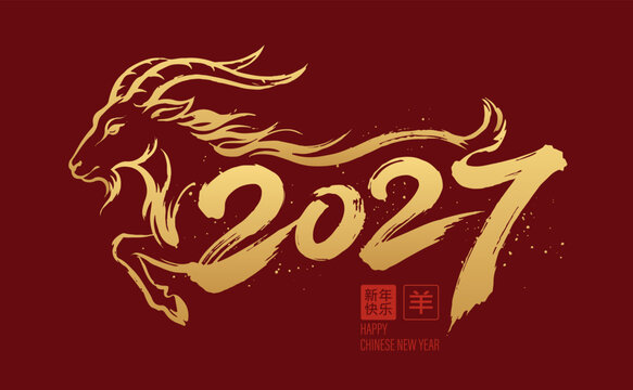 Dynamic Ink Brush Painting Style Jumping Wild Goat Illustration. Chinese New Year 2027 Year of the Goat 