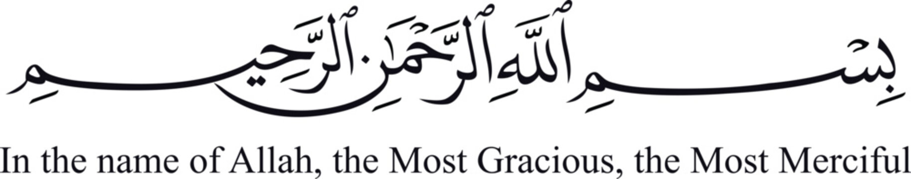 Bismillah Arabic Calligraphy with English Translation In the Name of Allah the Most Gracious the Most Merciful
