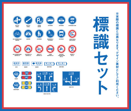 道路標識 Images – Browse 10,853 Stock Photos, Vectors, and Video