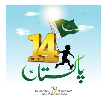 14 August Pakistan independence day with Pakistani map and boy holding Pakistan flag in hands on sky background Translate: Jashan Azadi Mubarak.