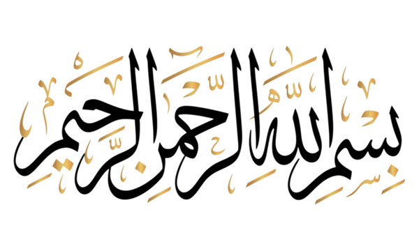 Traditional Black and Gold Islamic Calligraphy Design