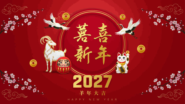 A festive 2027 chinese new year illustration featuring a goat crane maneki neko and floral ornaments goat caprine crane bird