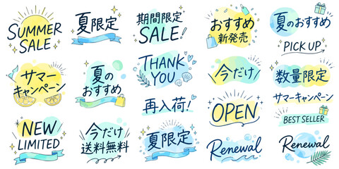 夏のセール文字イラストセット,水彩風のデザイン文字、サマーセール・夏限定・送料無料・数量限定、夏のECサイト販促POP素材、手描きキャッチコピー、ショップロゴ集,ベクター,,爽やかな夏のおすすめ・サマーキャンペーン・イベントのイラスト © DROP DESIGN STUDIO