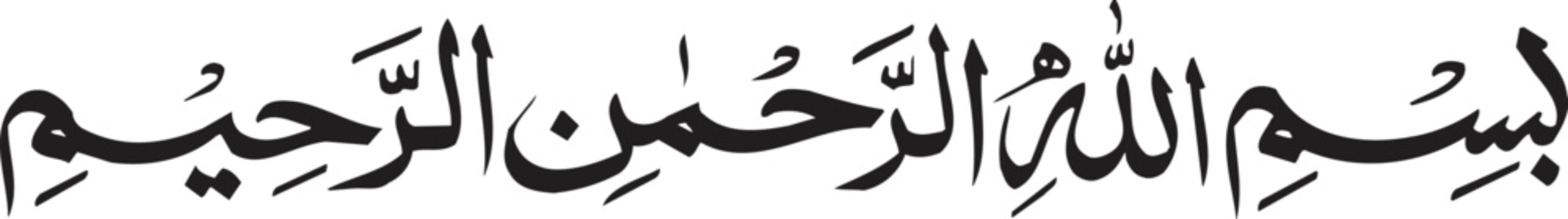 Basmala inscription elegantly rendered in Arabic calligraphy represents a profound spiritual opening for documentation.