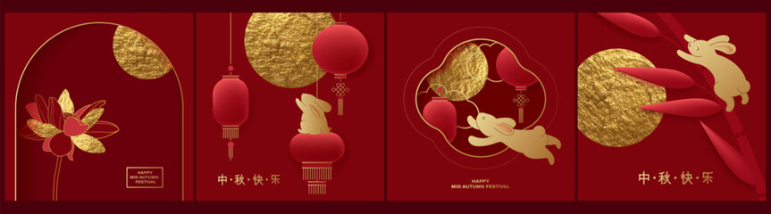Happy mid autumn festival card set. Red, golden shades. Lanterns, hare, moon, bamboo, lotus in paper cut style. Happy mid autumn festival Chinese text.  © olechkaart