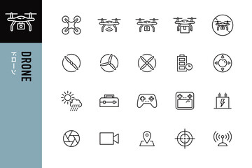 シンプルなドローンのベクターアイコンセット © WAWAWA