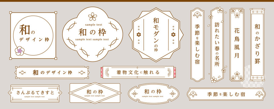 シンプルな和風の線画フレームと見出しリボンのセット　上品なゴールド・茶系の和モダンな飾り枠ベクターイラスト