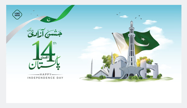 Happy Independence Day and Pakistan Different Cities Monuments in Background.14 August - Independence day of Pakistan. Translated: Jashan Azadi Mubarak