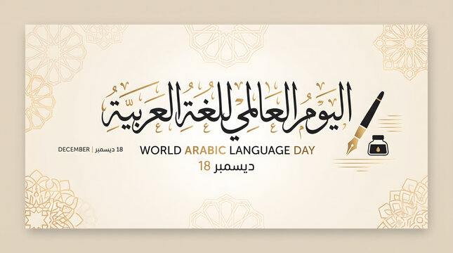 World Arabic Language Day Modern Minimalist Banner with Arabic Typography and Clean Background