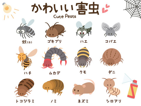 かわいい害虫_カラー_セット