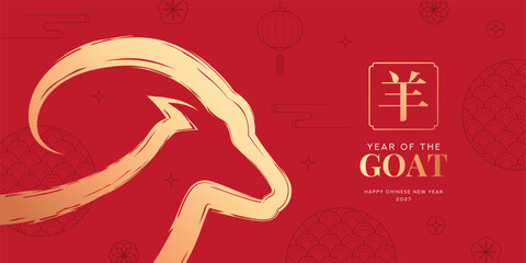 Fototapeta premium Chinese New Year 2027 modern background. Vector illustration with goat head, asian symbols. Year of the Goat. 2027 Lunar New Year. Translation of hieroglyphs: goat. Template of cover, card, poster.