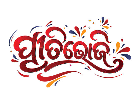 Odia Preetibhoj Typography for Odisha Wedding Vector Design
