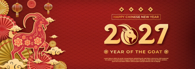 Naklejka premium 2027 Chinese New Year of the Goat Banner with Red and Gold Decor