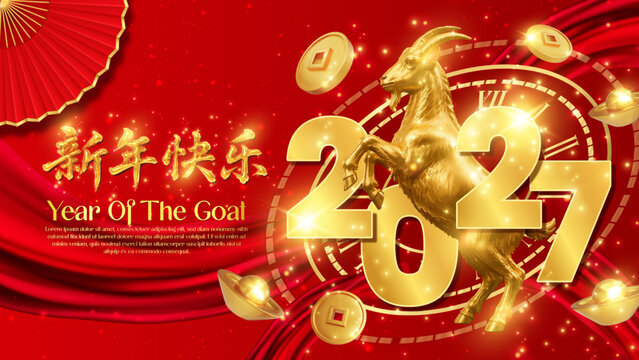 Happy Chinese new year 2027 year of the goat greeting card template. Golden goat in red background chinese new year illustration