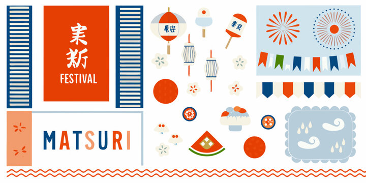 japanese matsuri festival elements flat vector illustration lanterns flags food summer traditions culture icons design graphic art