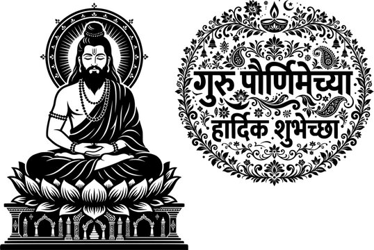 Guru Purnima vector greeting banner featuring a meditating sage guru on a lotus seat alongside a circular floral mandala badge with Marathi wishes text isolated on a white background.