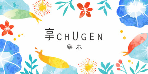 japanese summer greeting card design with colorful fish flowers and leaves watercolor style aquatic floral botanical illustration pattern graphic art © Apurba