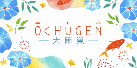 japanese summer greeting card with colorful flowers and fish watercolor style blue red yellow green floral aquatic design pattern illustration © Pabitra