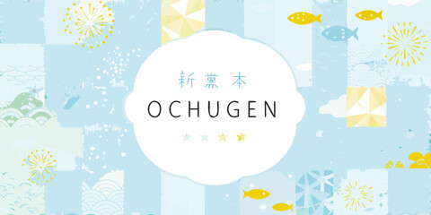 traditional japanese summer greeting card design with colorful fireworks and fish pattern illustration blue yellow green clouds waves text ochugen © Pabitra