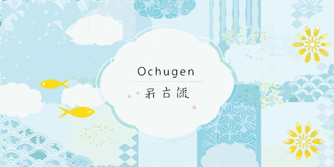 traditional japanese summer greeting card design with floral patterns flowers clouds fish blue yellow white background illustration vector art culture © Pabitra