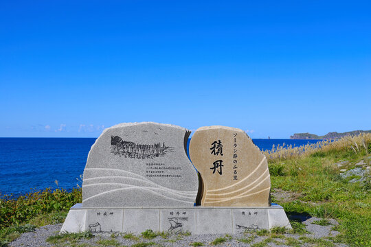 積丹