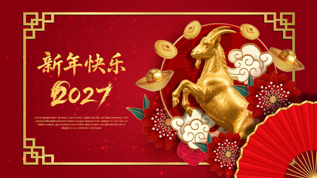 2027 Chinese New Year, Year of the Goat banner vector illustration. Golden goat illustration for chinese new year 2027 celebration with red background