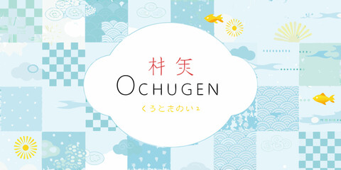 traditional japanese summer greeting card design with colorful patterns waves clouds fish sun checkered background blue yellow © Debashis