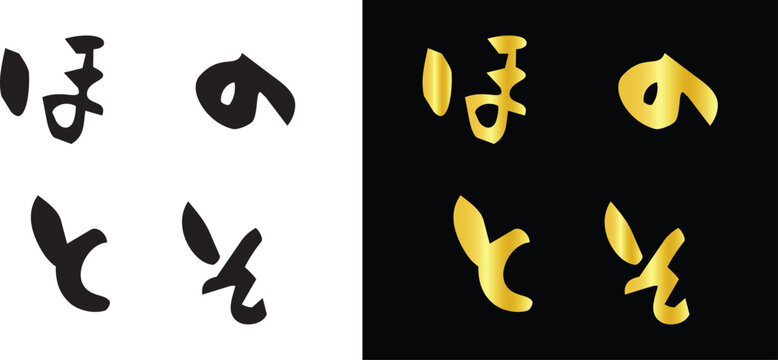 Minimalist Japanese Language Hiragana Script Vector Icons For Modern Branding Design