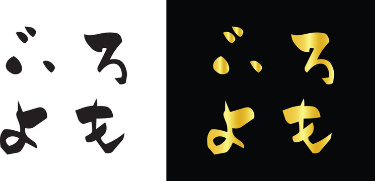 Artistic Hiragana Calligraphy Symbol Vector Elements Pack For Creative Print Layouts