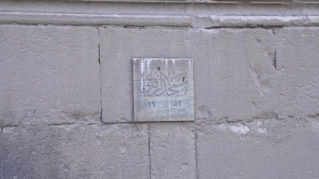 A stone plaque marking the Sultan Hassan Mosque and Madrasa in Historic Cairo, founded in 1356 during the reign of Sultan Al-Nasir Hassan. 28.4.2025